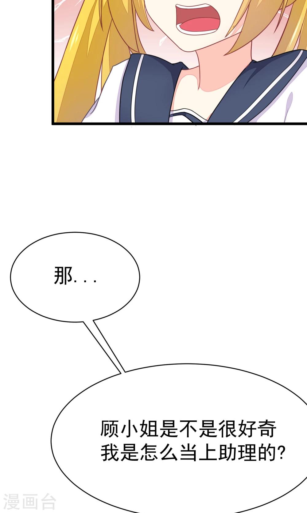 第26话 总裁办公室里的秘密-第28话