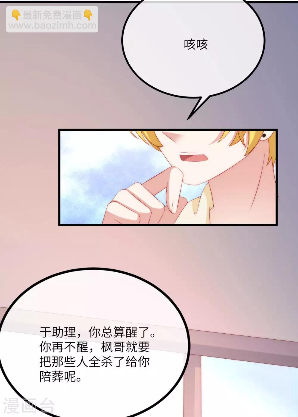第250话 江枫生命中最重要的东西！-第272话
