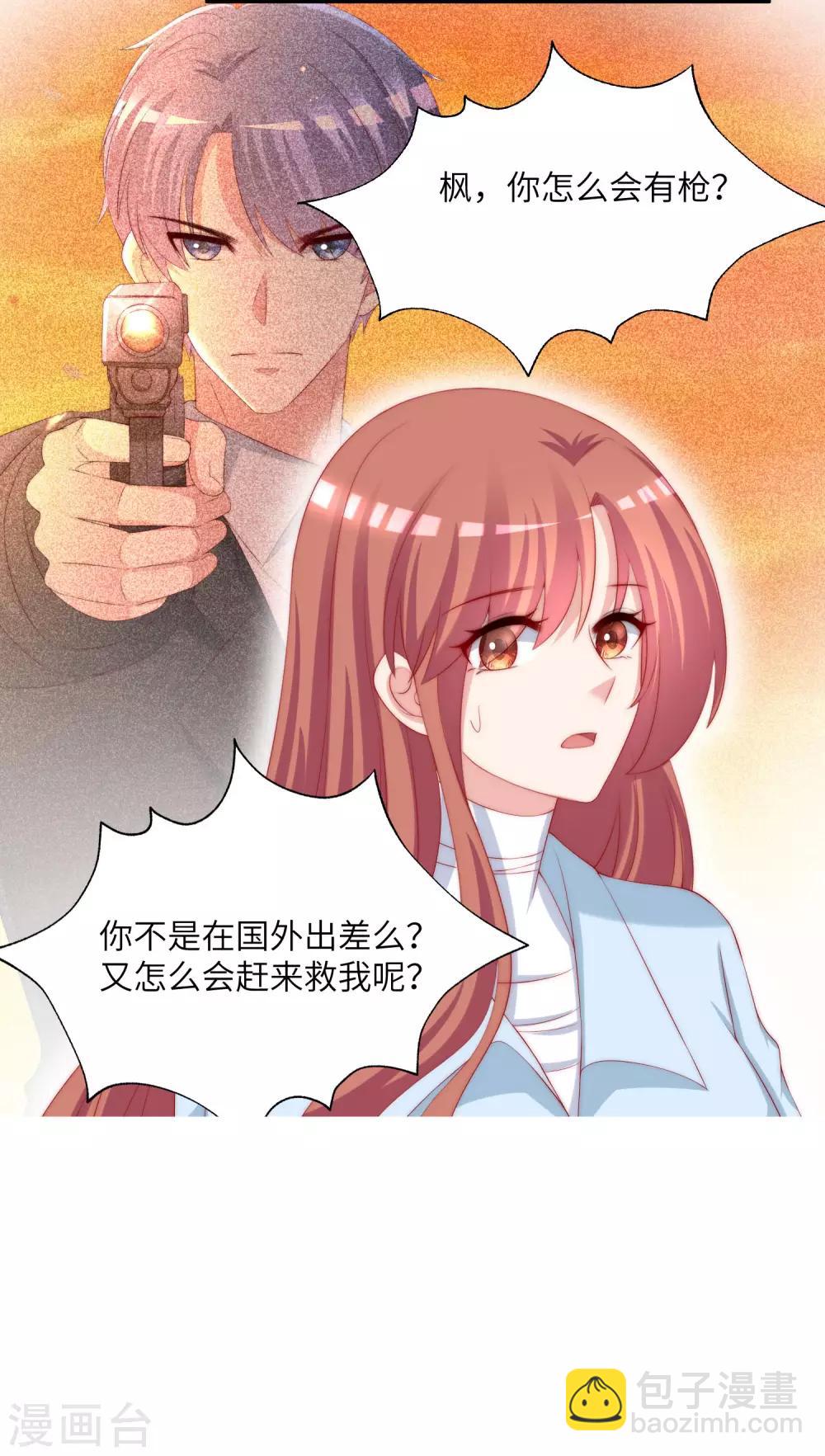 第250话 江枫生命中最重要的东西！-第272话