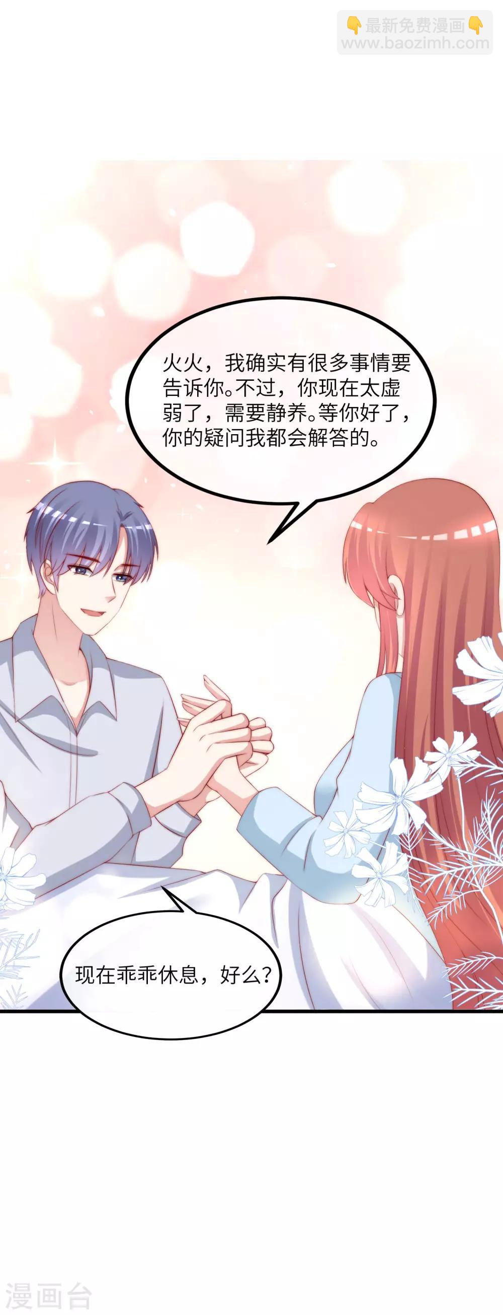 第250话 江枫生命中最重要的东西！-第272话