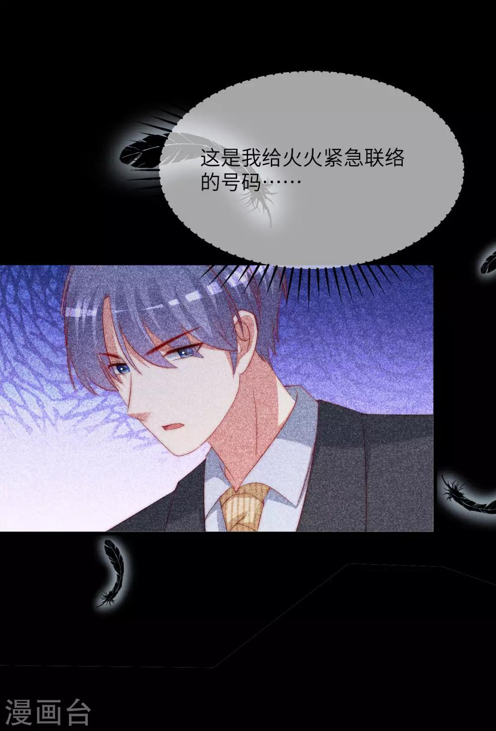第250话 江枫生命中最重要的东西！-第272话