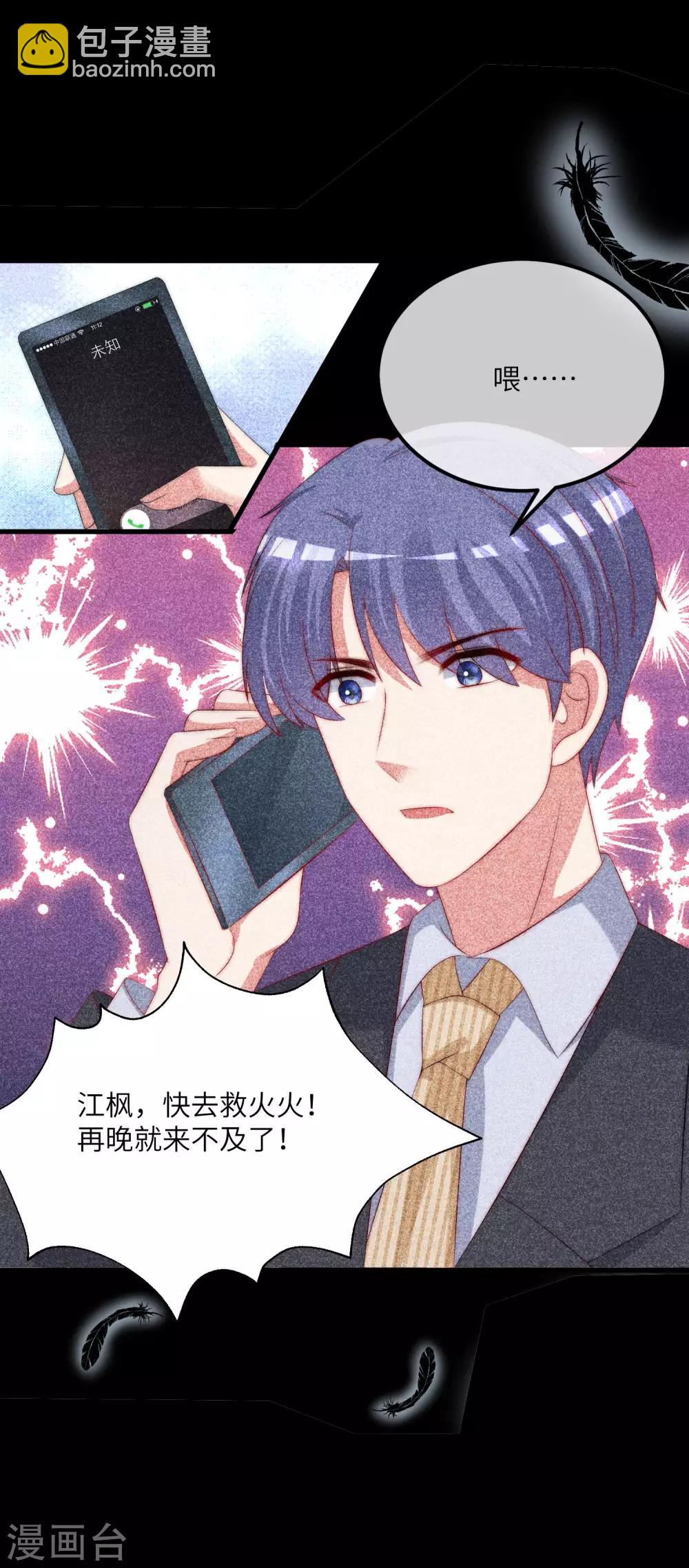 第250话 江枫生命中最重要的东西！-第272话