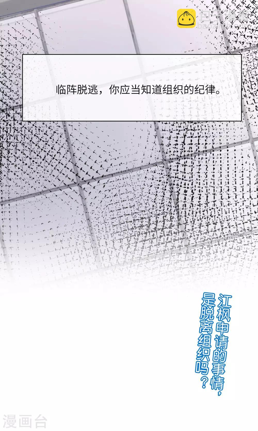 第250话 江枫生命中最重要的东西！-第272话
