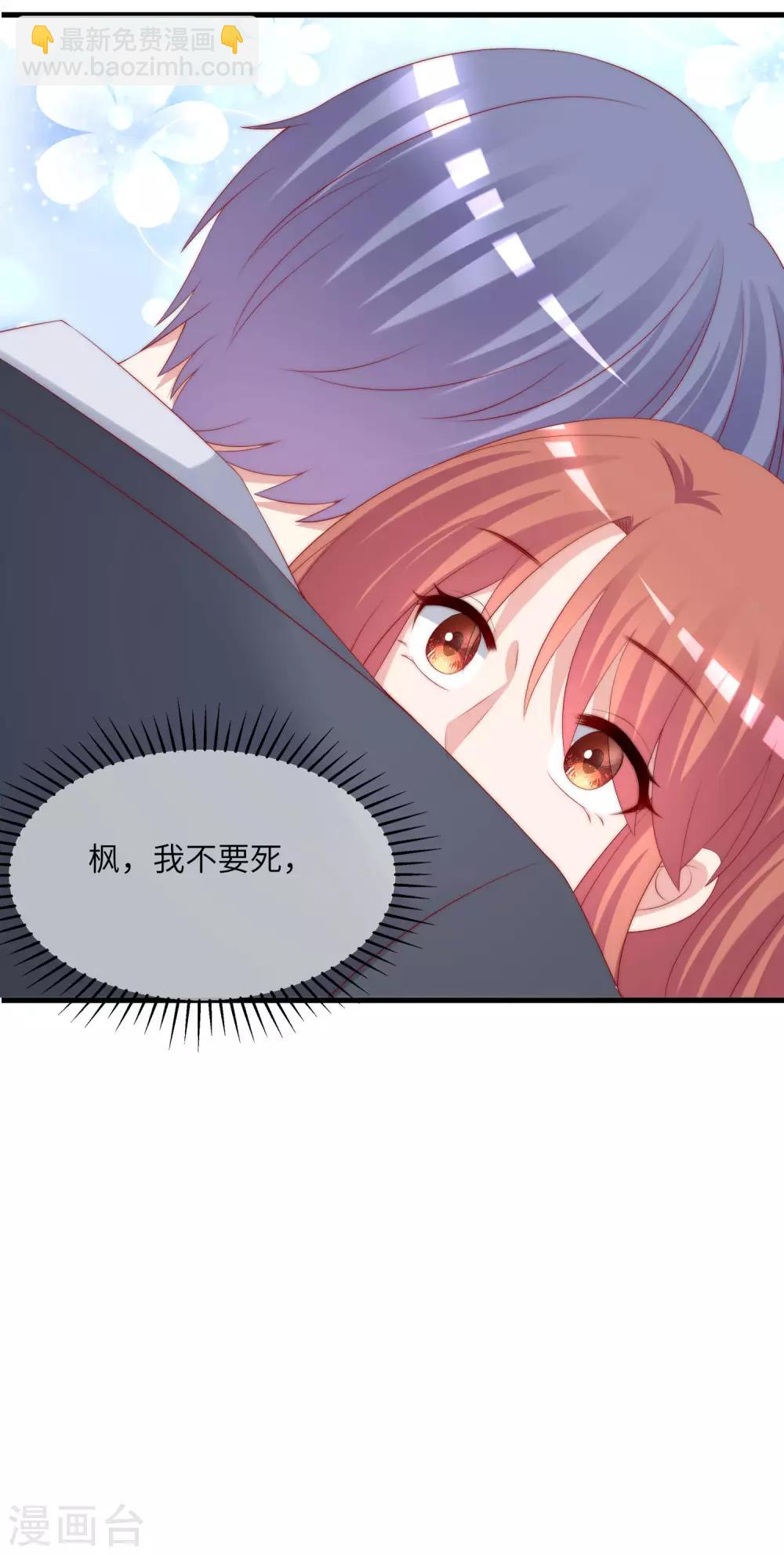 第250话 江枫生命中最重要的东西！-第272话