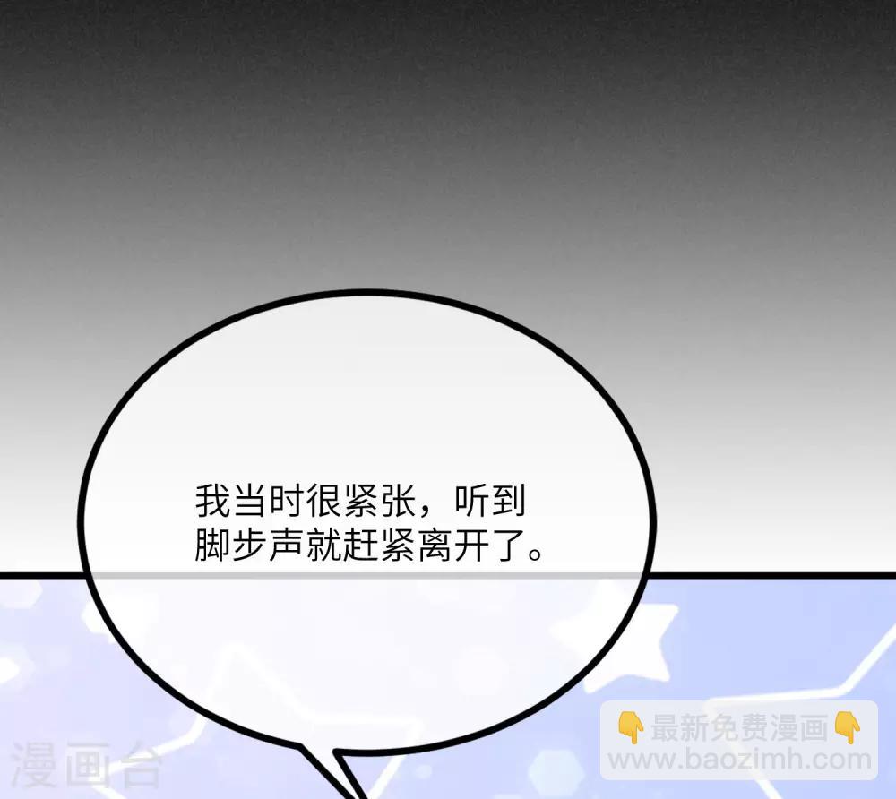 第252话 为了于火，我愿意付出生命-第274话