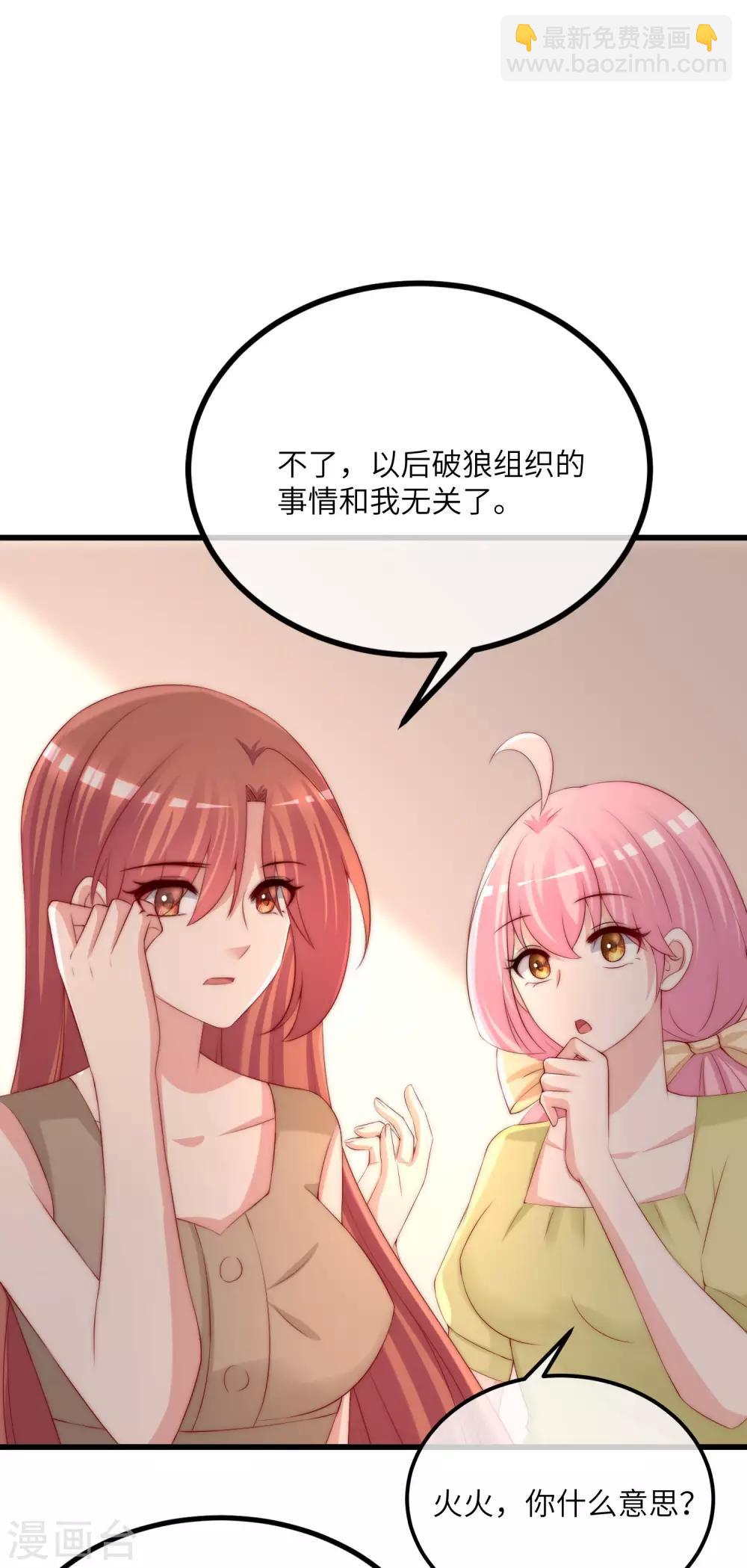第252话 为了于火，我愿意付出生命-第274话