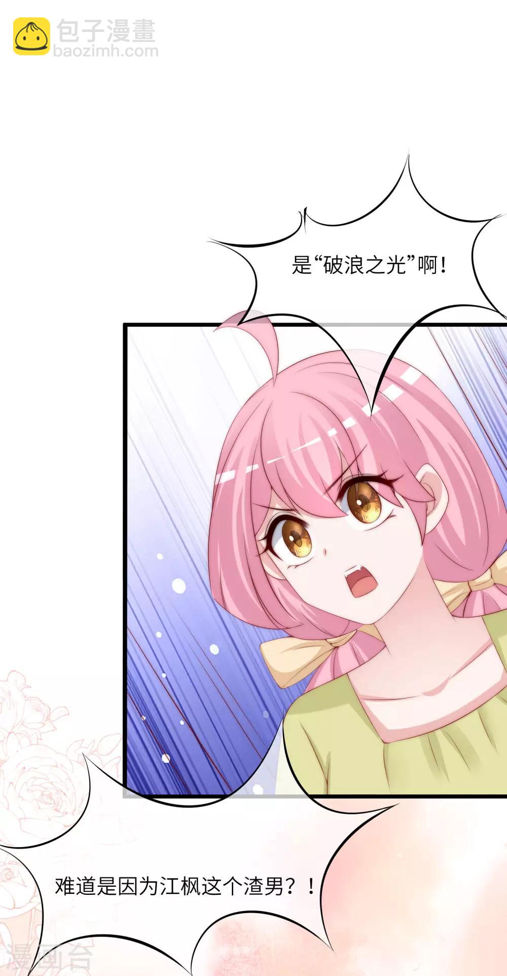 第252话 为了于火，我愿意付出生命-第274话