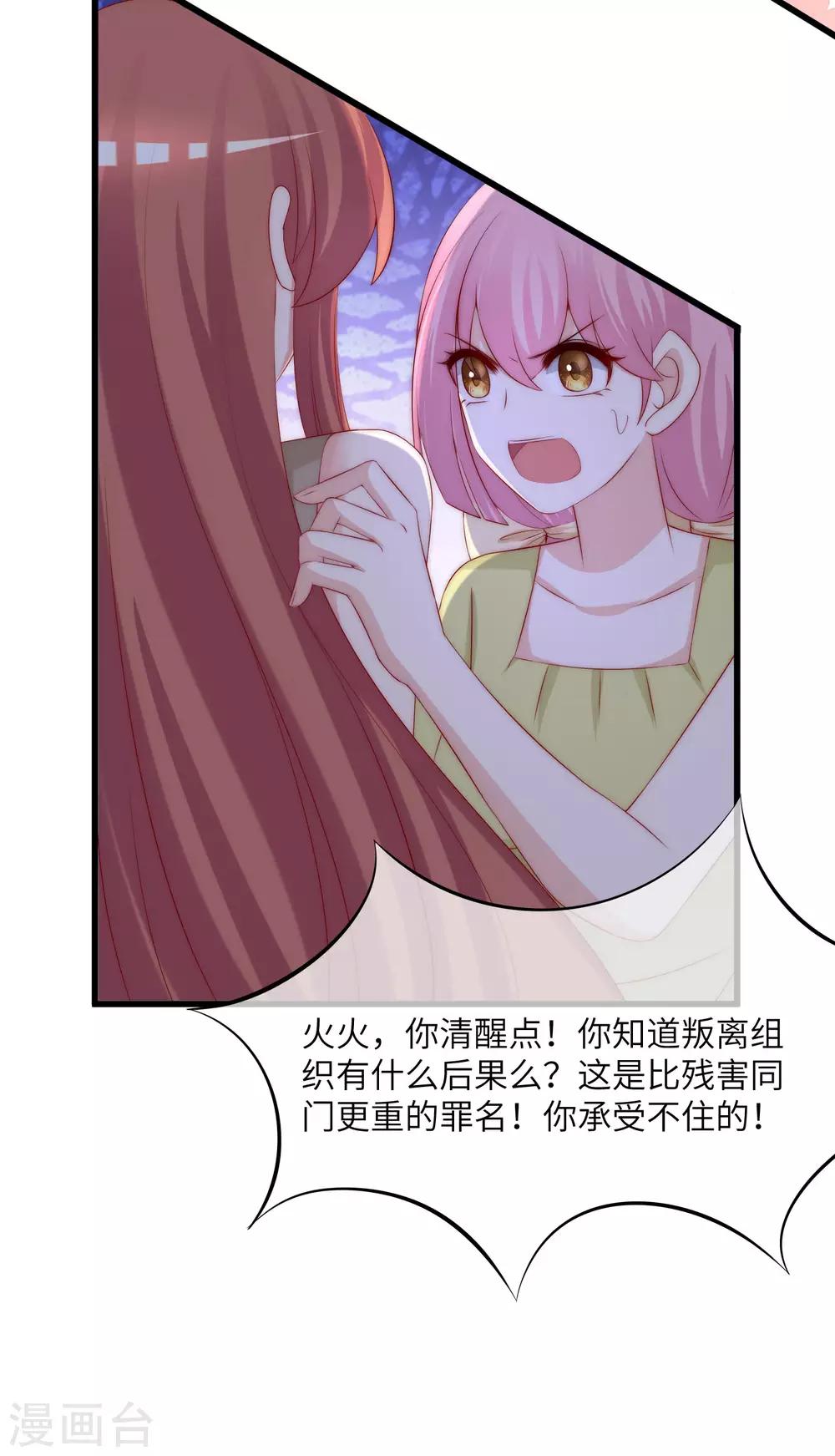 第252话 为了于火，我愿意付出生命-第274话