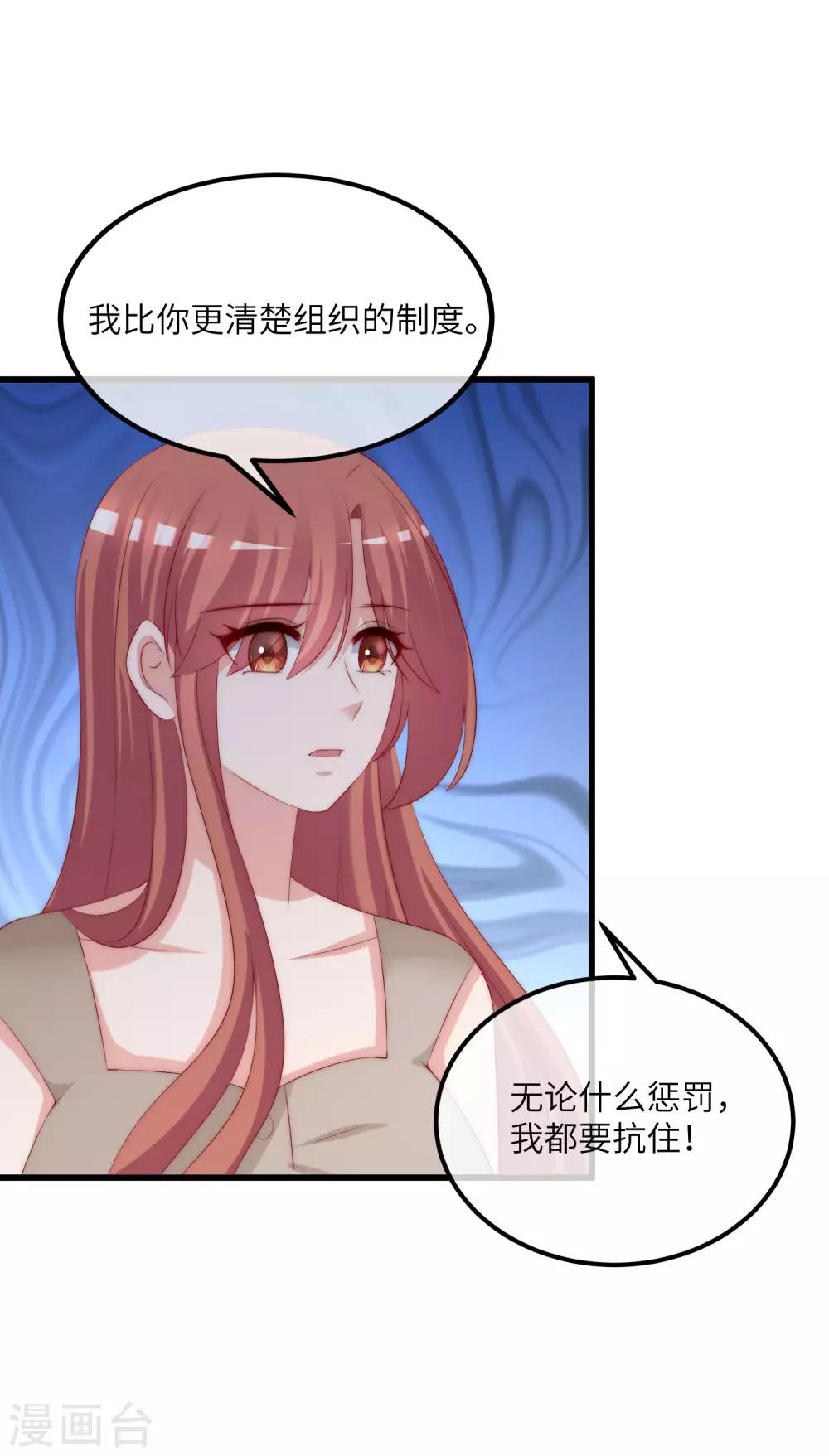 第252话 为了于火，我愿意付出生命-第274话