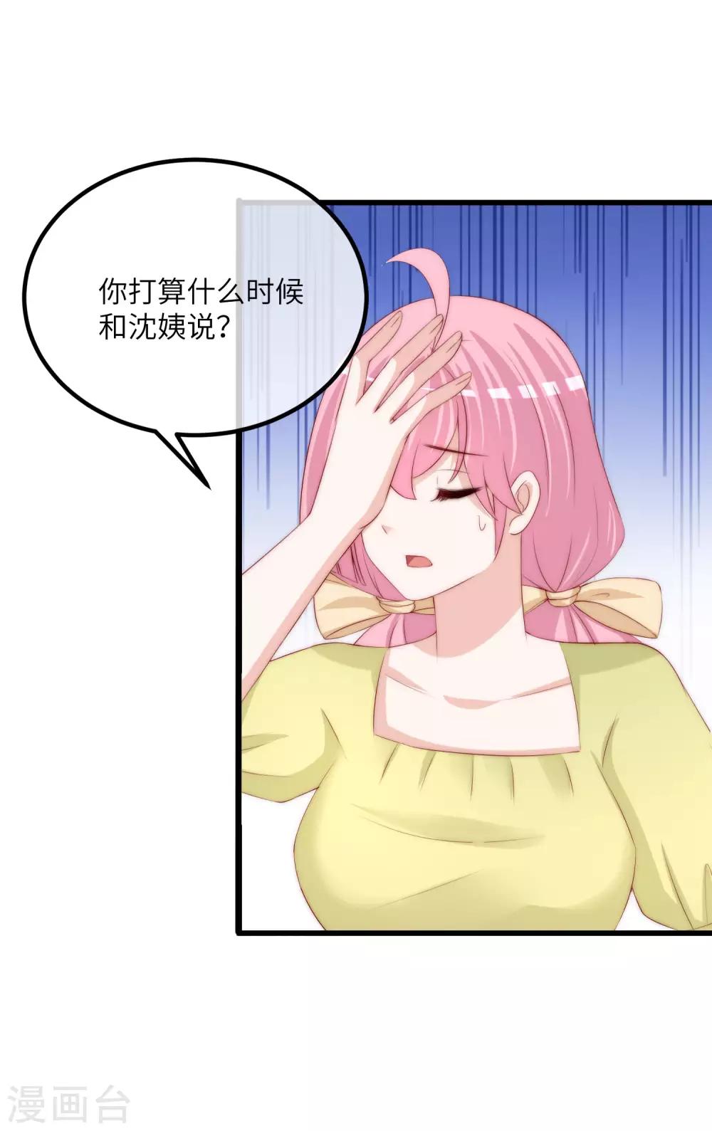 第252话 为了于火，我愿意付出生命-第274话