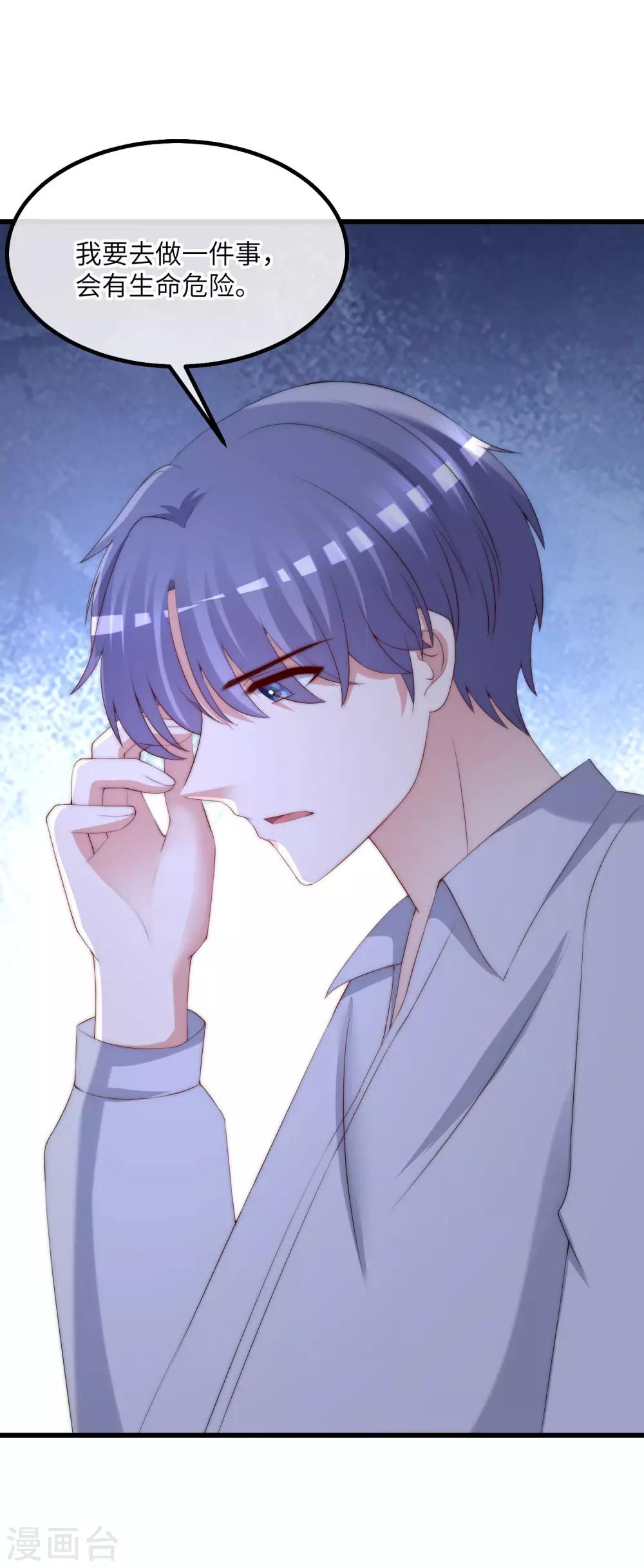 第252话 为了于火，我愿意付出生命-第274话