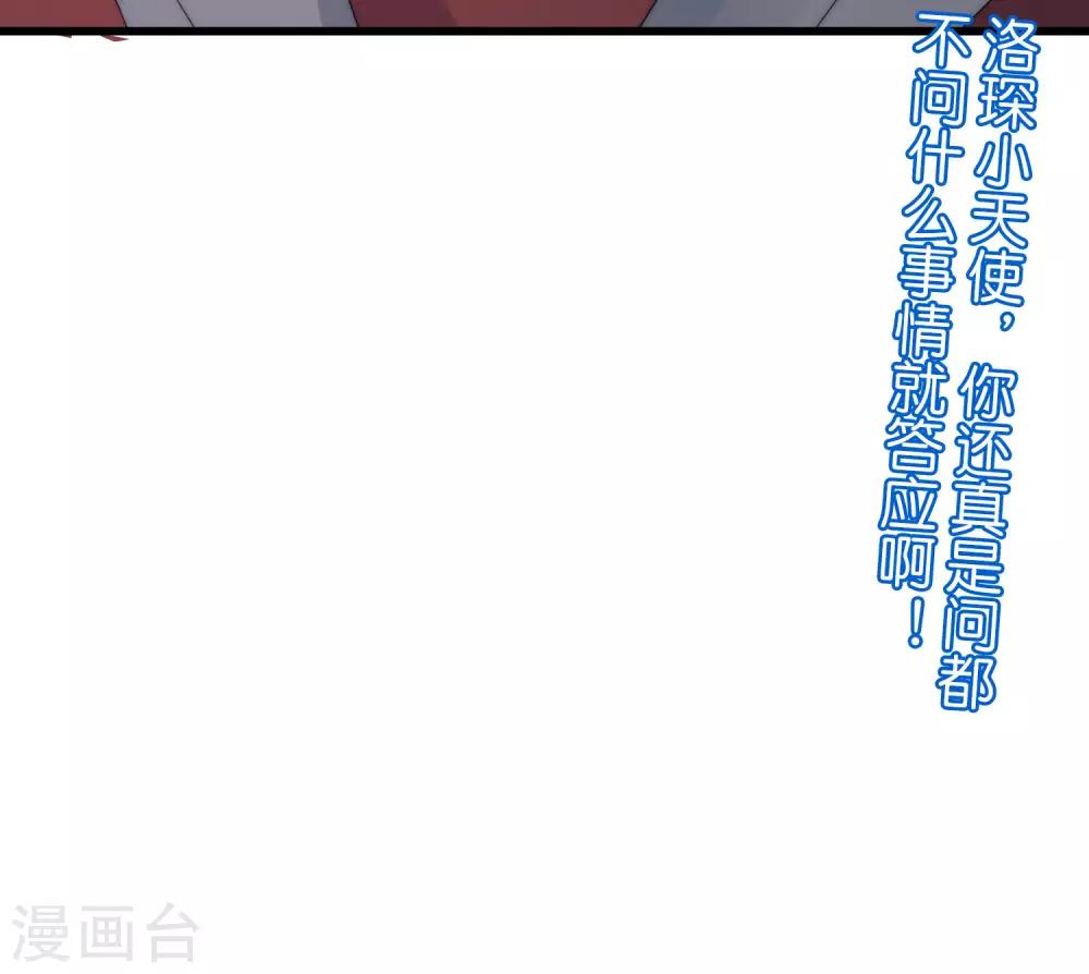 第252话 为了于火，我愿意付出生命-第274话