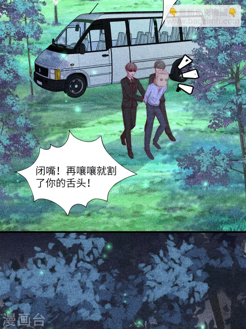第252话 为了于火，我愿意付出生命-第274话