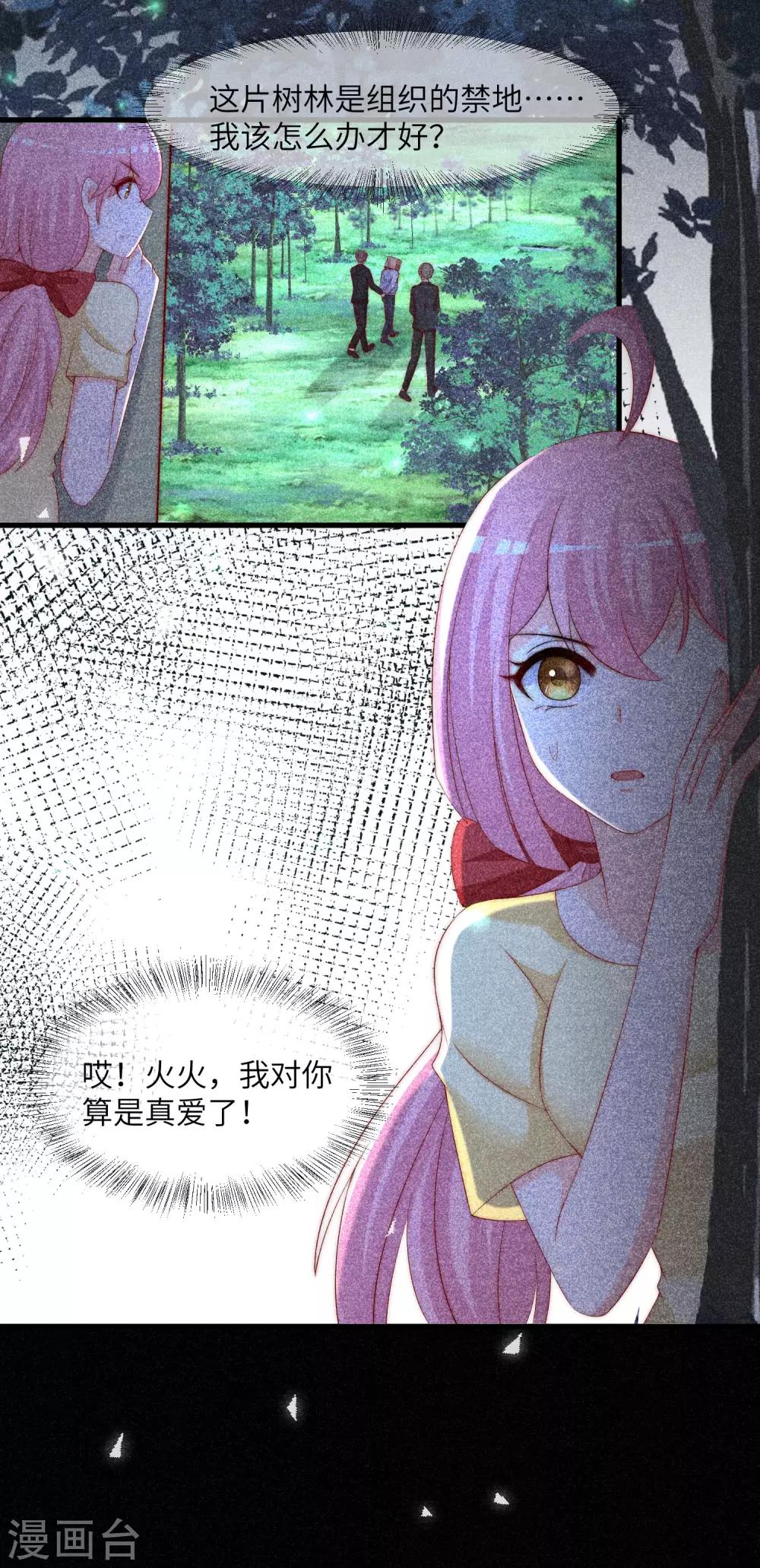 第252话 为了于火，我愿意付出生命-第274话