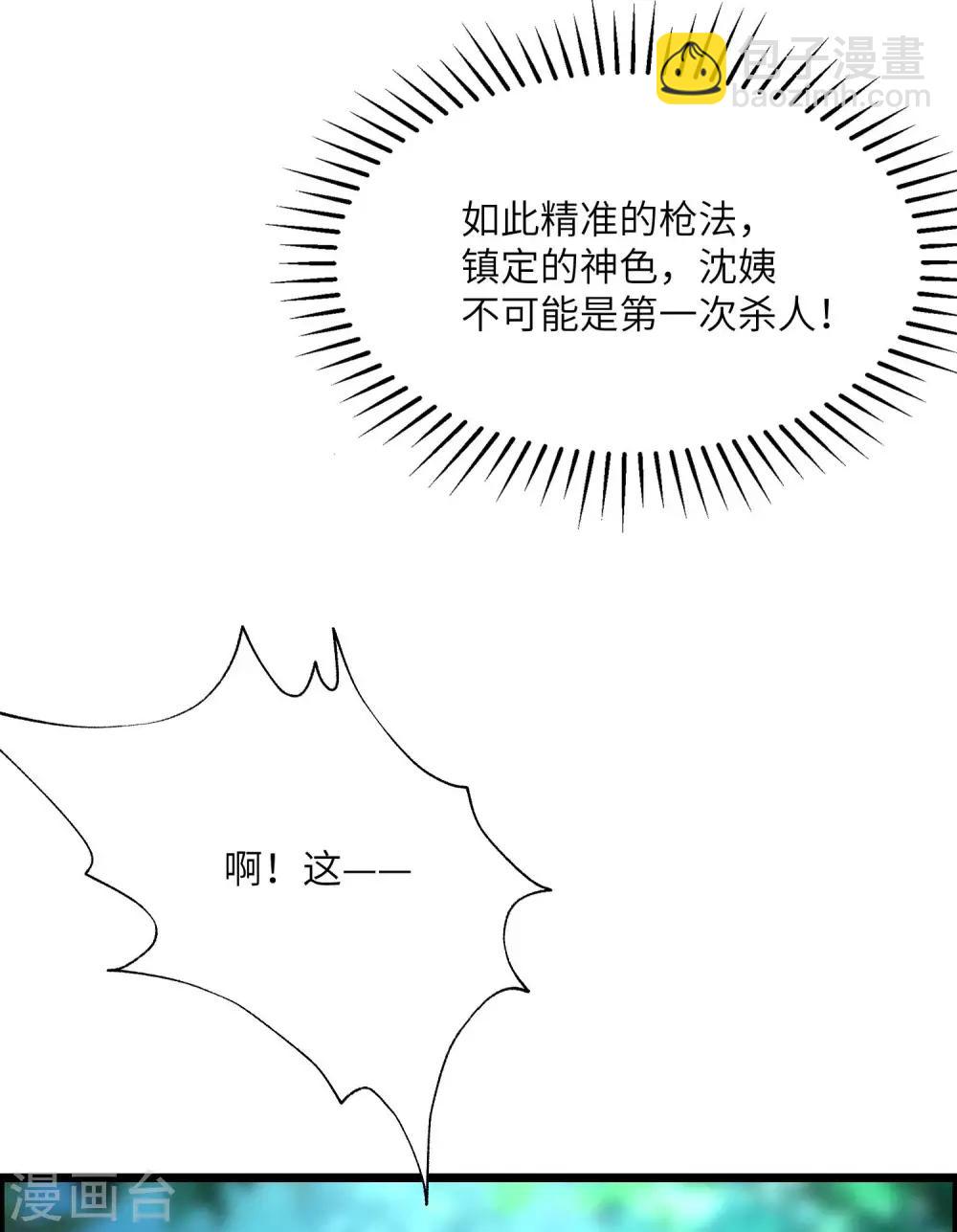 第254话 为了一个渣男，值得吗？(1/2)-第276话