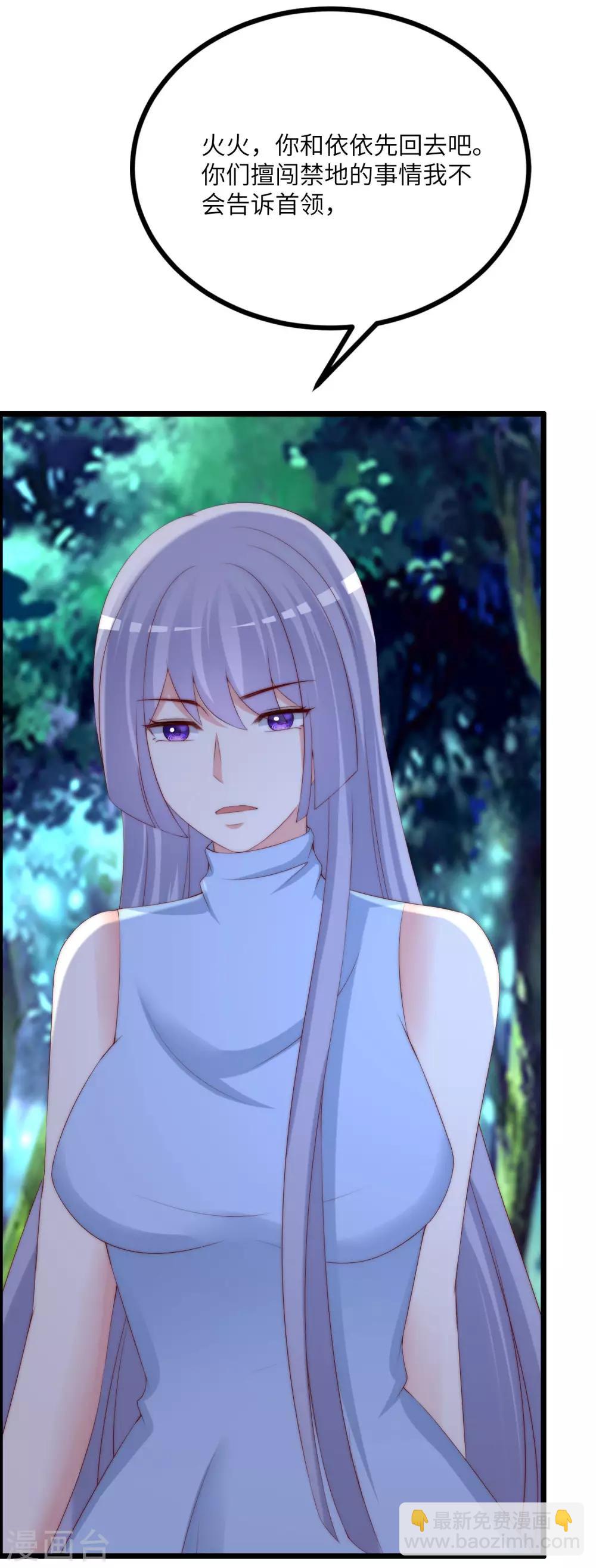 第254话 为了一个渣男，值得吗？(1/2)-第276话