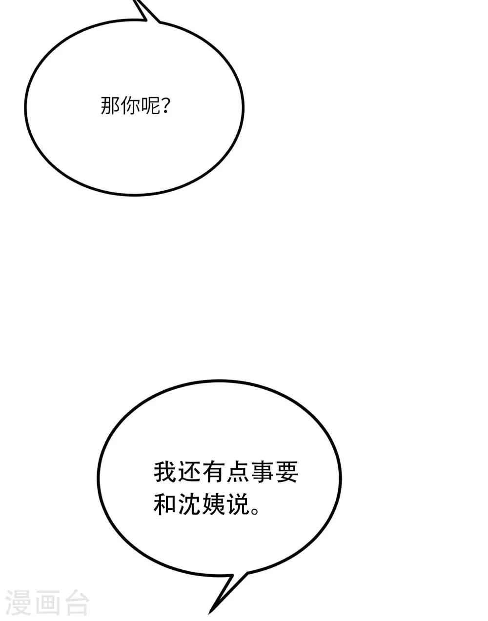 第254话 为了一个渣男，值得吗？(1/2)-第276话