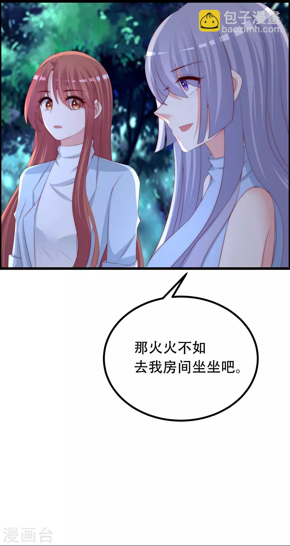 第254话 为了一个渣男，值得吗？(1/2)-第276话