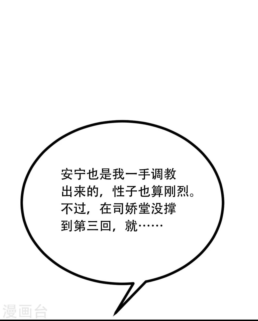 第254话 为了一个渣男，值得吗？(1/2)-第276话