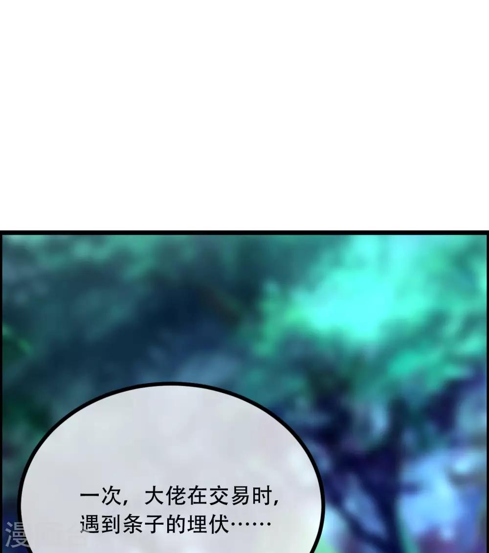 第254话 为了一个渣男，值得吗？(1/2)-第276话