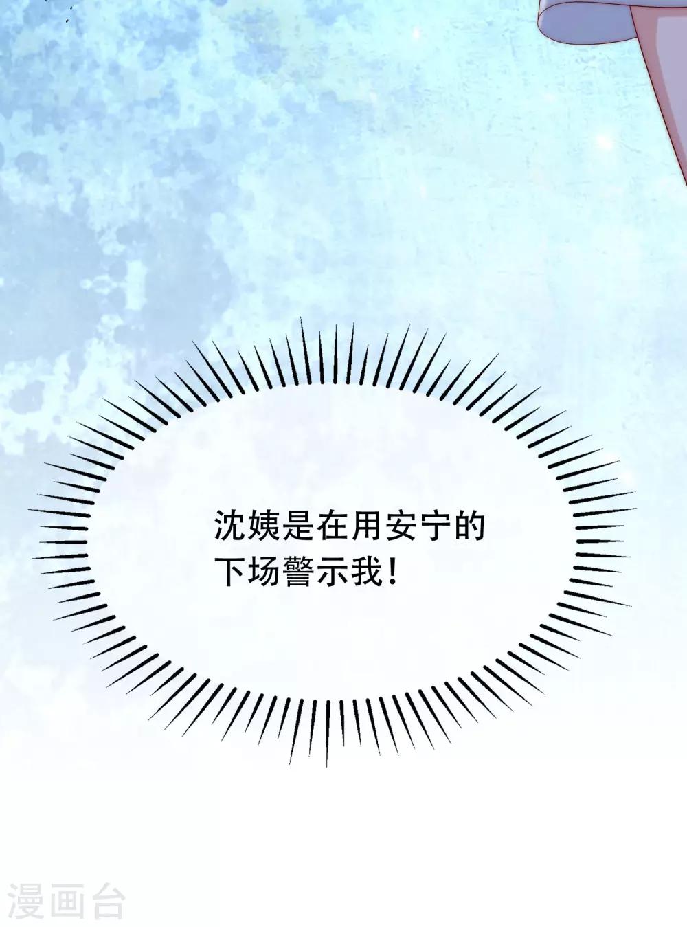第254话 为了一个渣男，值得吗？(1/2)-第276话