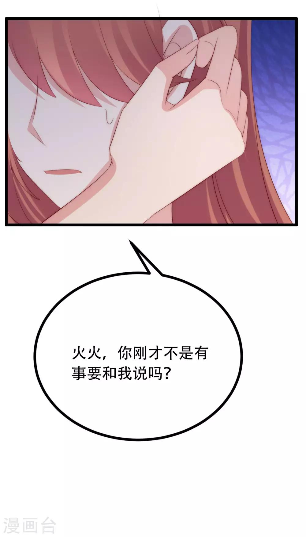 第254话 为了一个渣男，值得吗？(1/2)-第276话