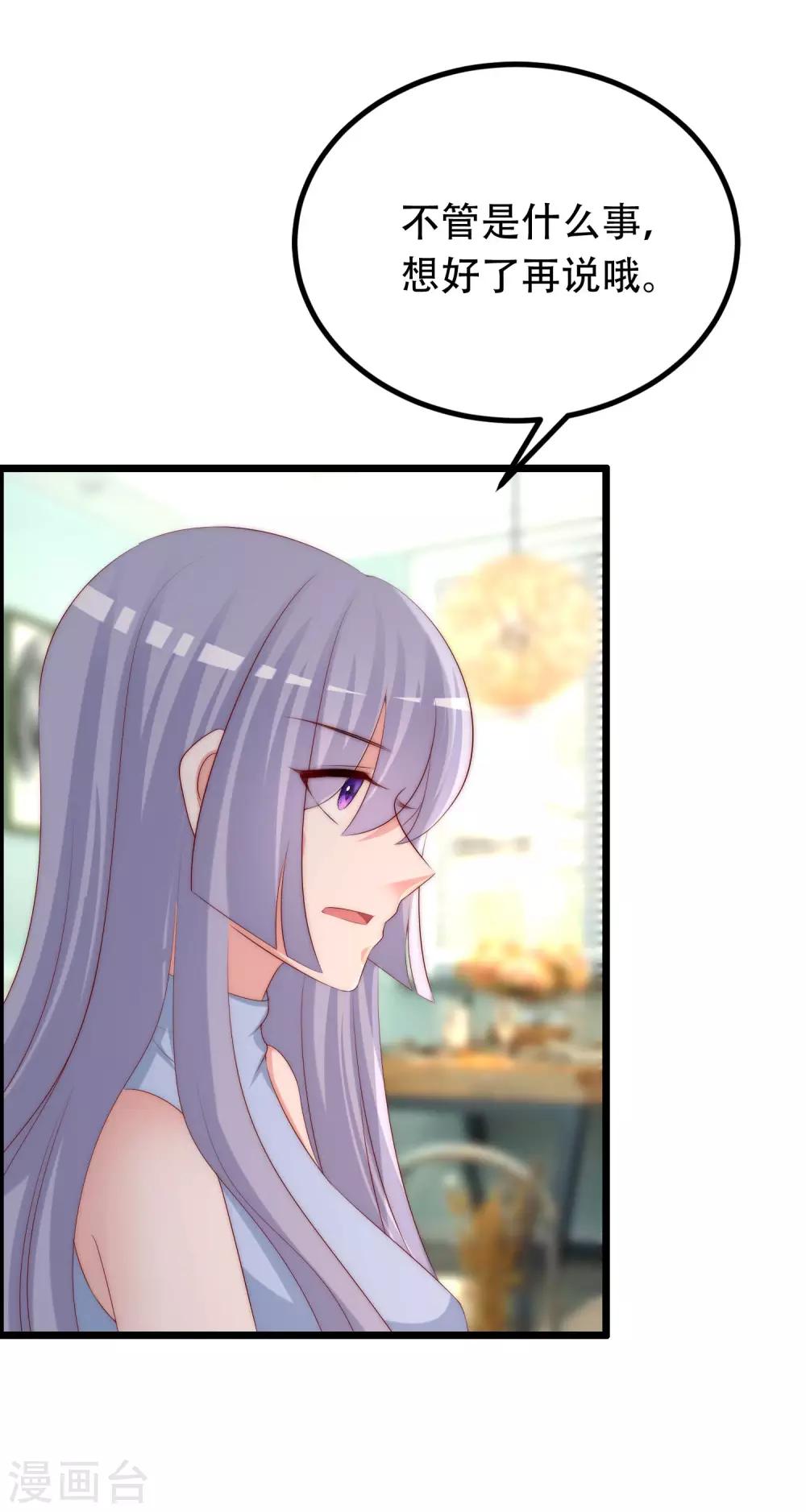 第254话 为了一个渣男，值得吗？(1/2)-第276话
