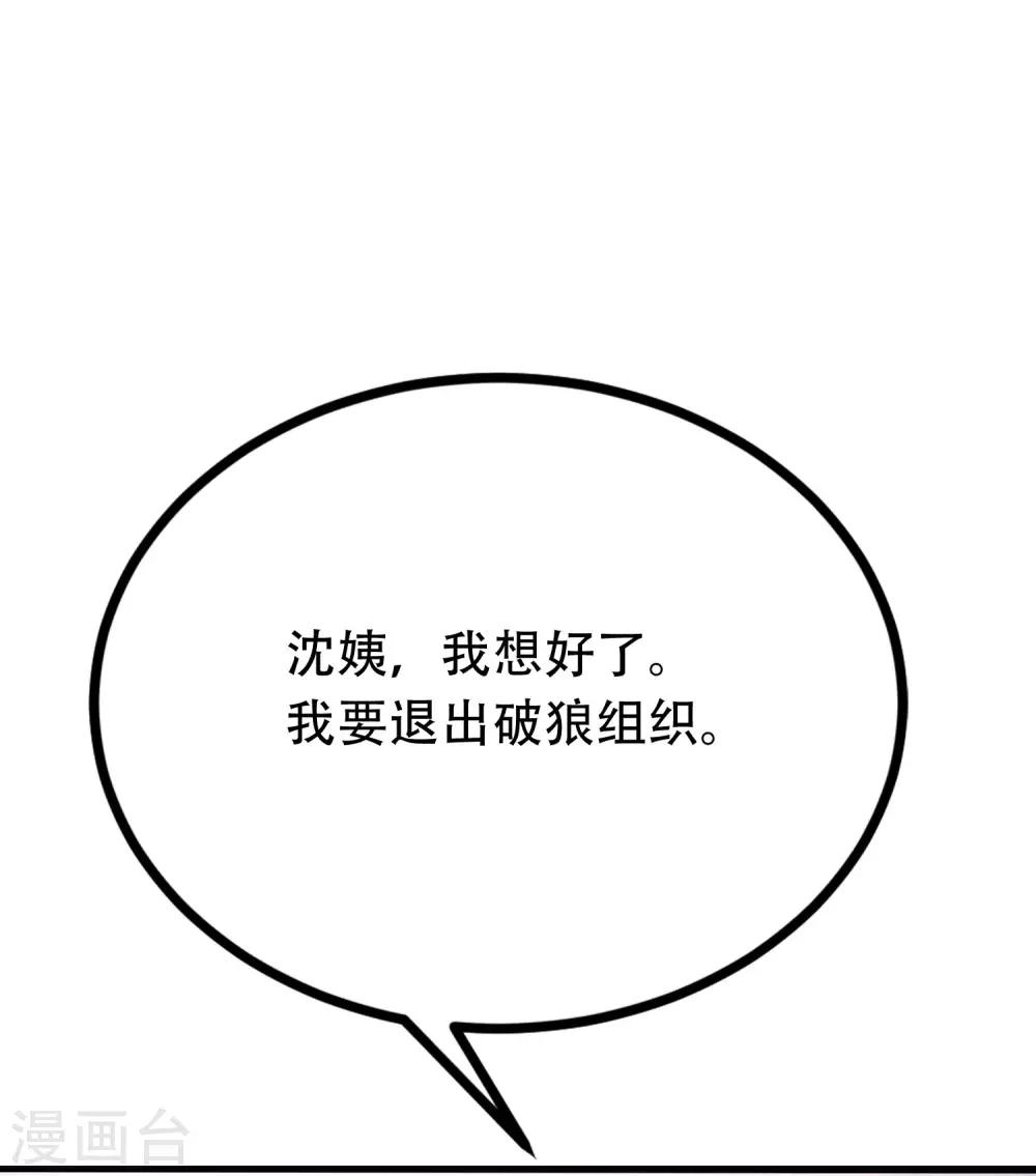 第254话 为了一个渣男，值得吗？(1/2)-第276话