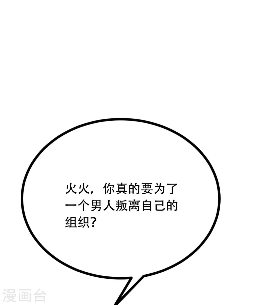第254话 为了一个渣男，值得吗？(1/2)-第276话