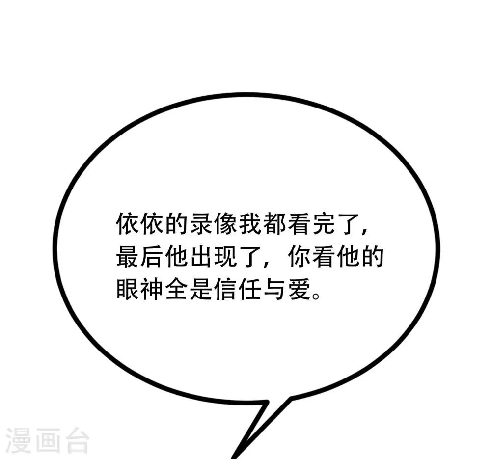第254话 为了一个渣男，值得吗？(1/2)-第276话