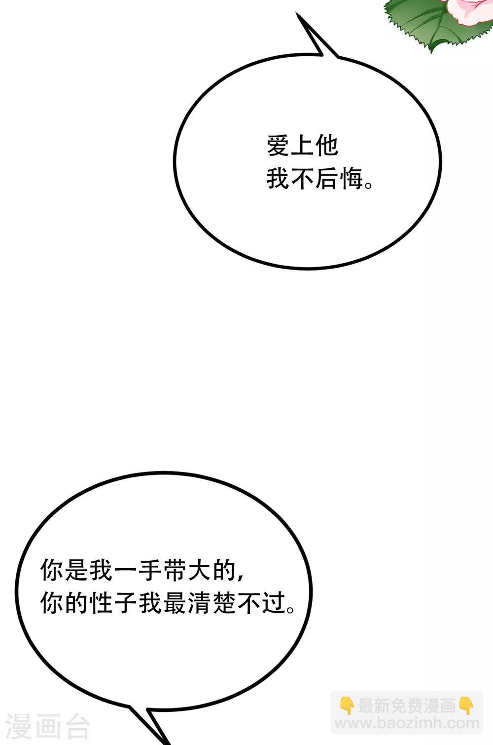 第254话 为了一个渣男，值得吗？(1/2)-第276话
