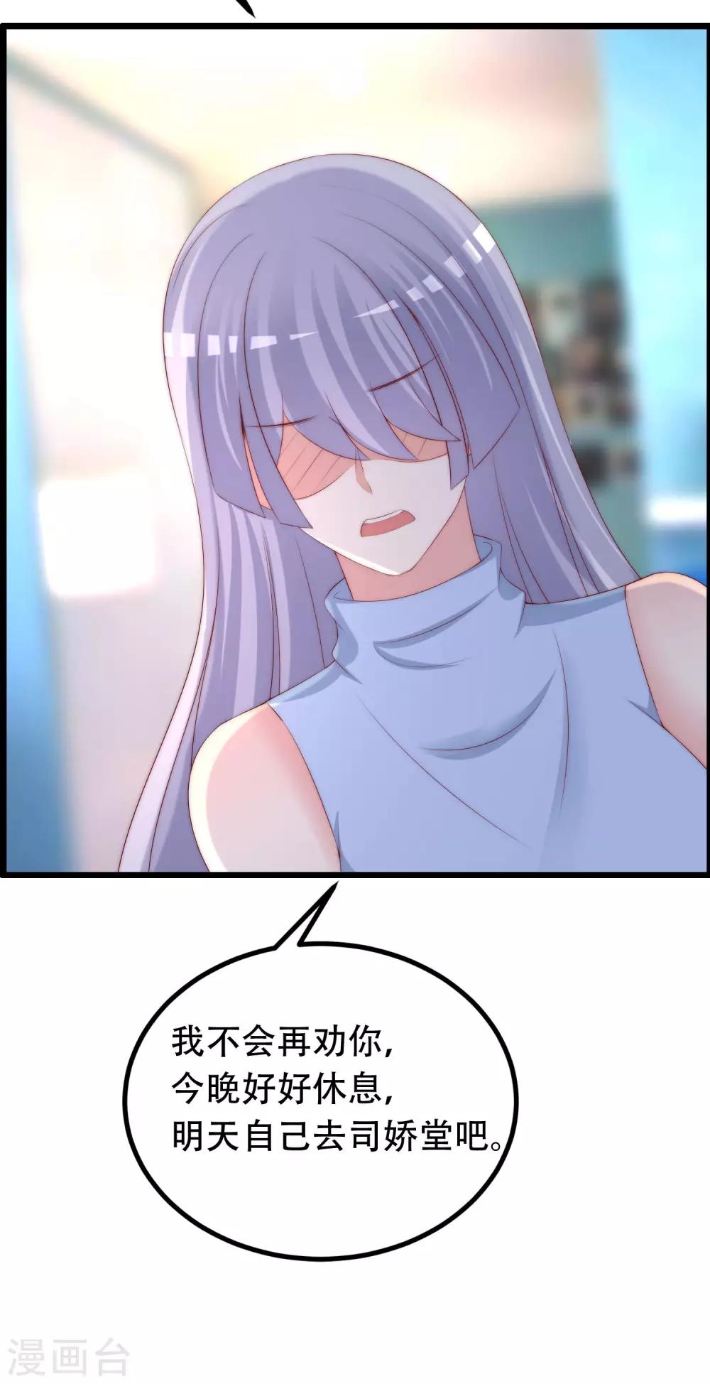 第254话 为了一个渣男，值得吗？(1/2)-第276话