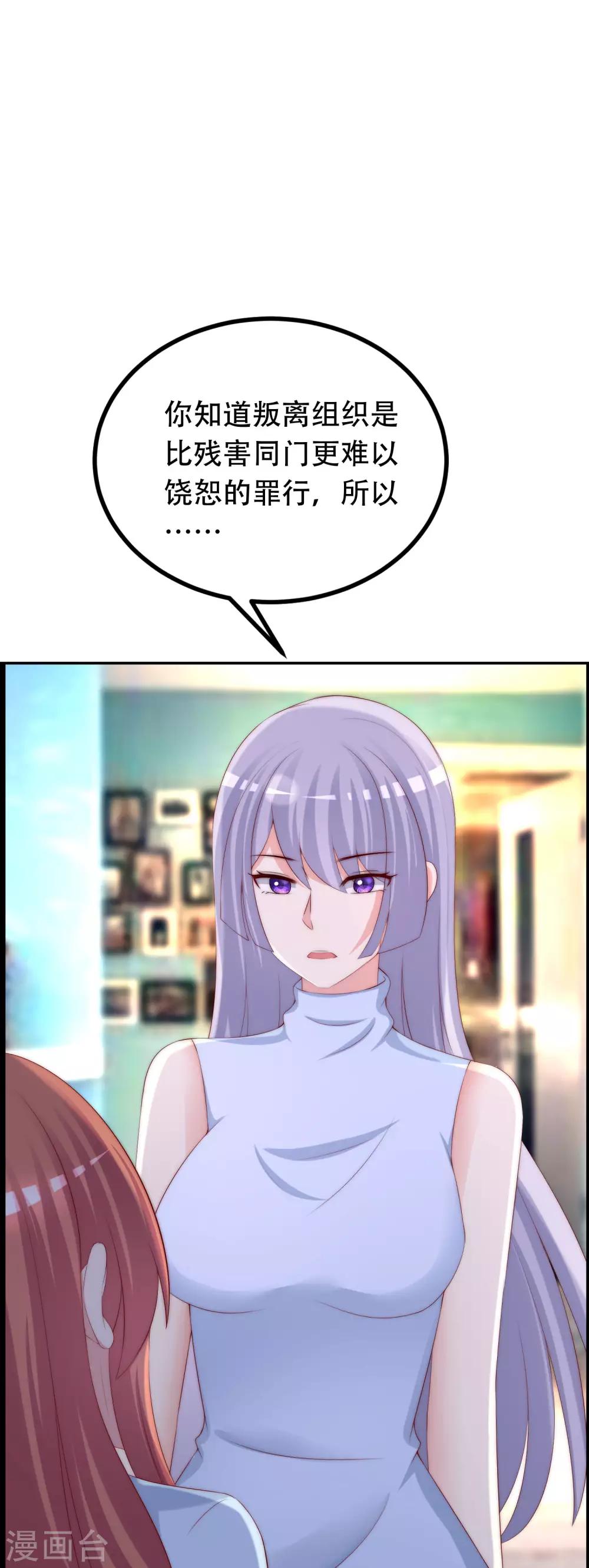第254话 为了一个渣男，值得吗？(1/2)-第276话