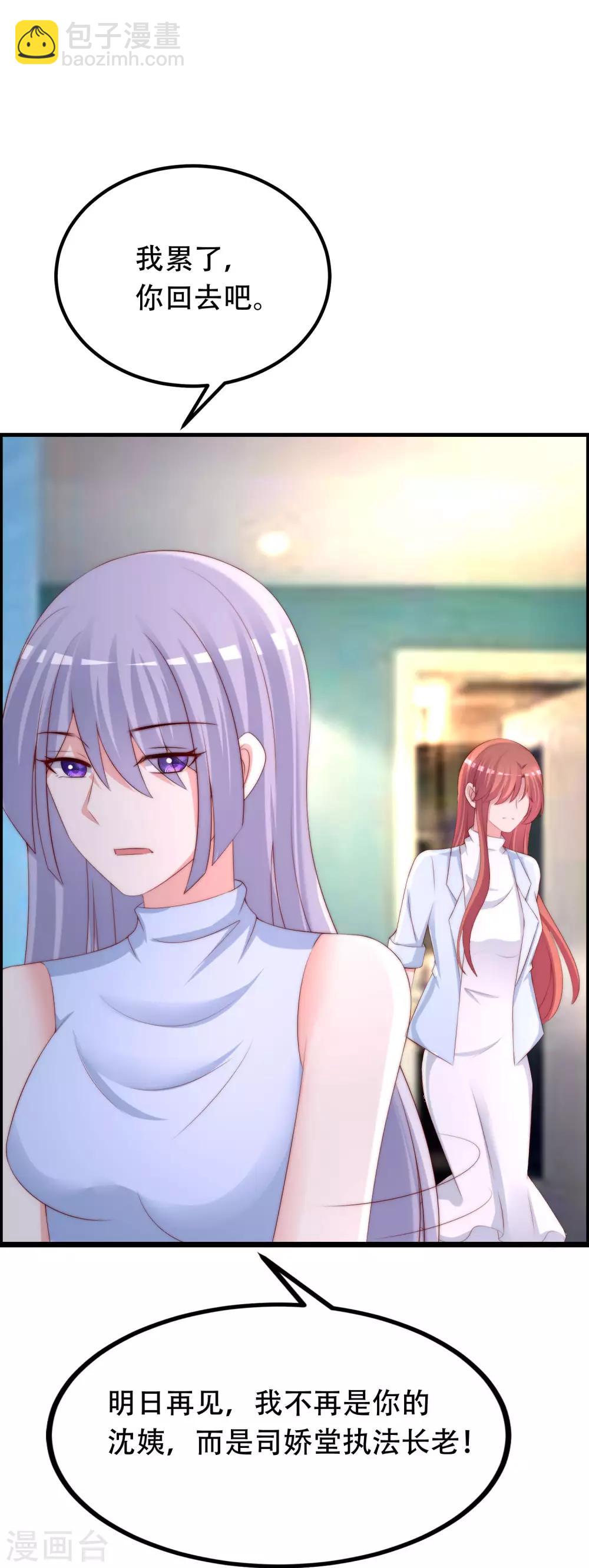 第254话 为了一个渣男，值得吗？(1/2)-第276话