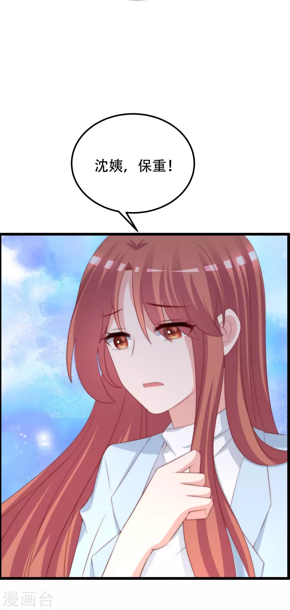 第254话 为了一个渣男，值得吗？(1/2)-第276话