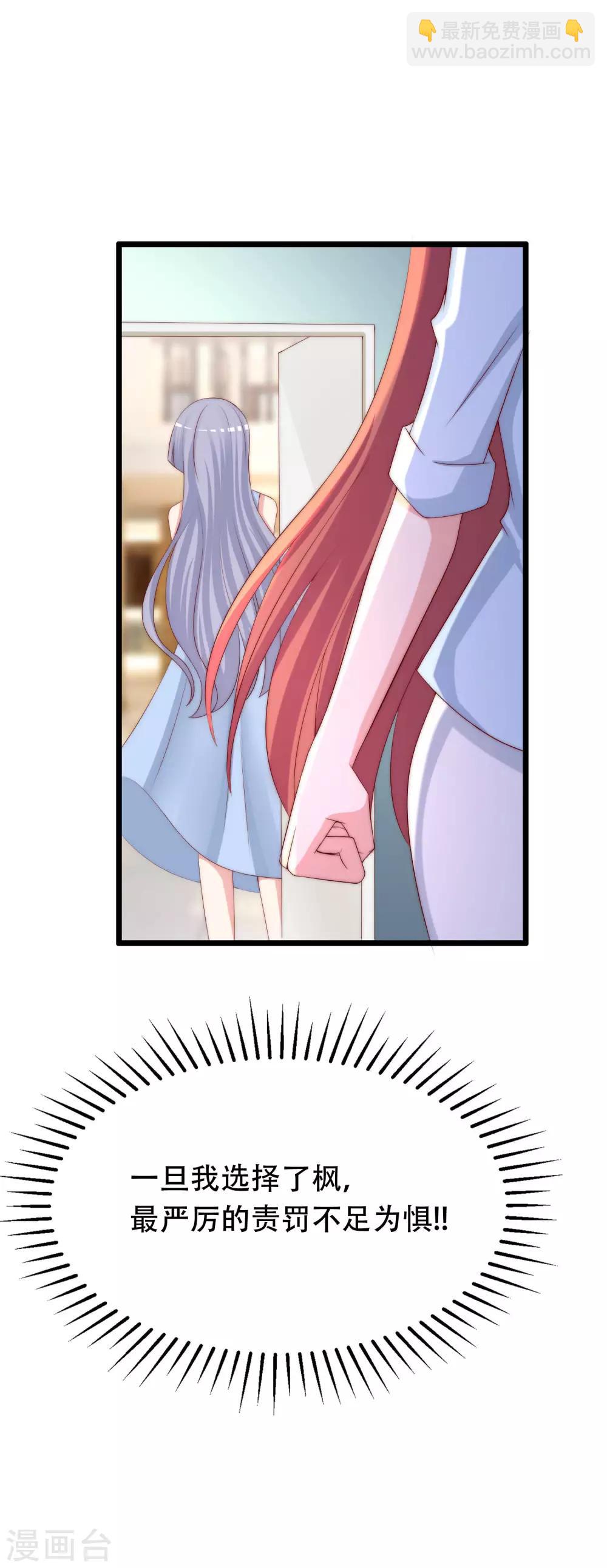 第254话 为了一个渣男，值得吗？(1/2)-第276话