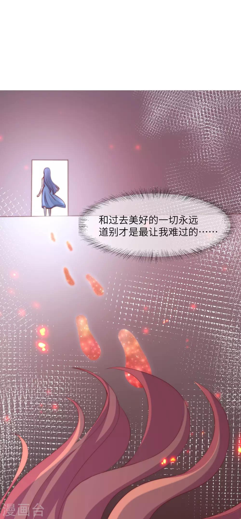第254话 为了一个渣男，值得吗？(1/2)-第276话