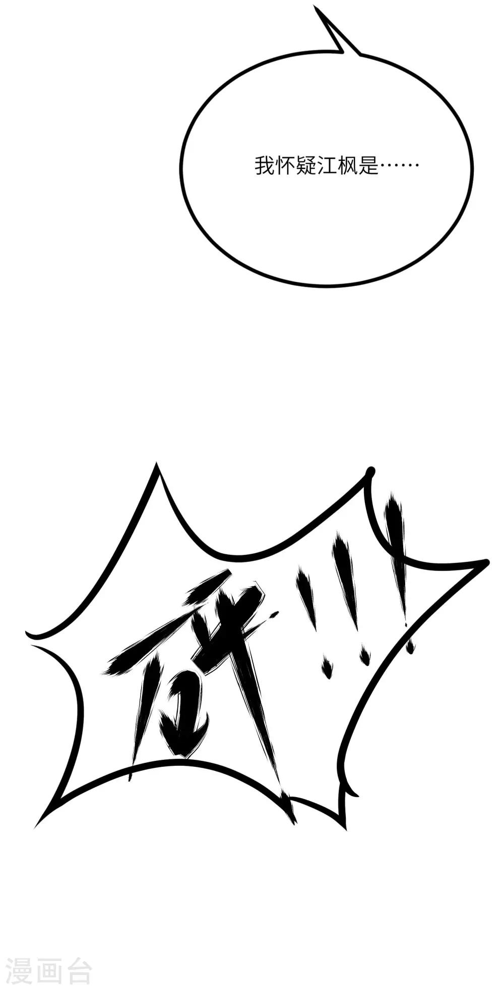 第254话 为了一个渣男，值得吗？(1/2)-第276话