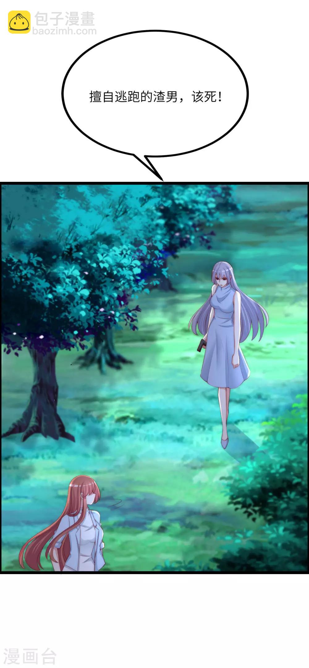 第254话 为了一个渣男，值得吗？(1/2)-第276话