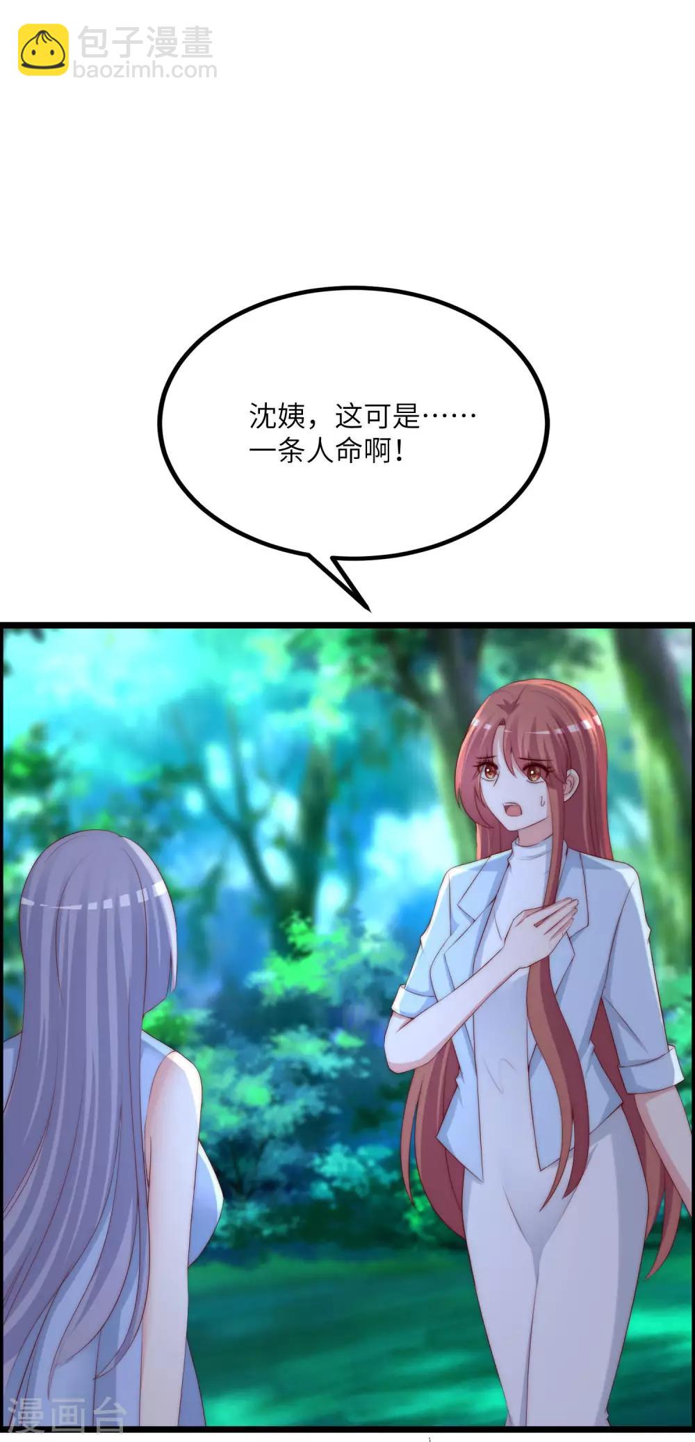 第254话 为了一个渣男，值得吗？(1/2)-第276话