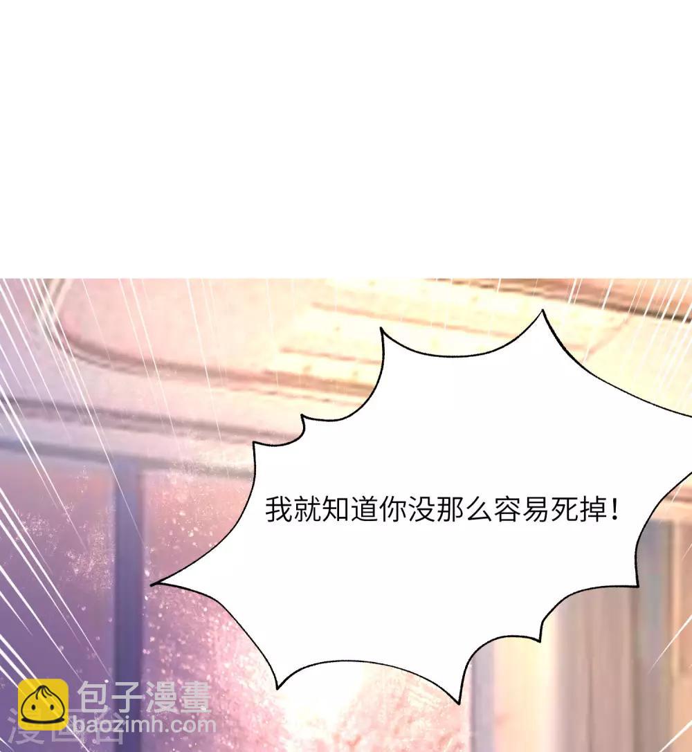 第256话 江枫！你这是打算干什么？-第278话