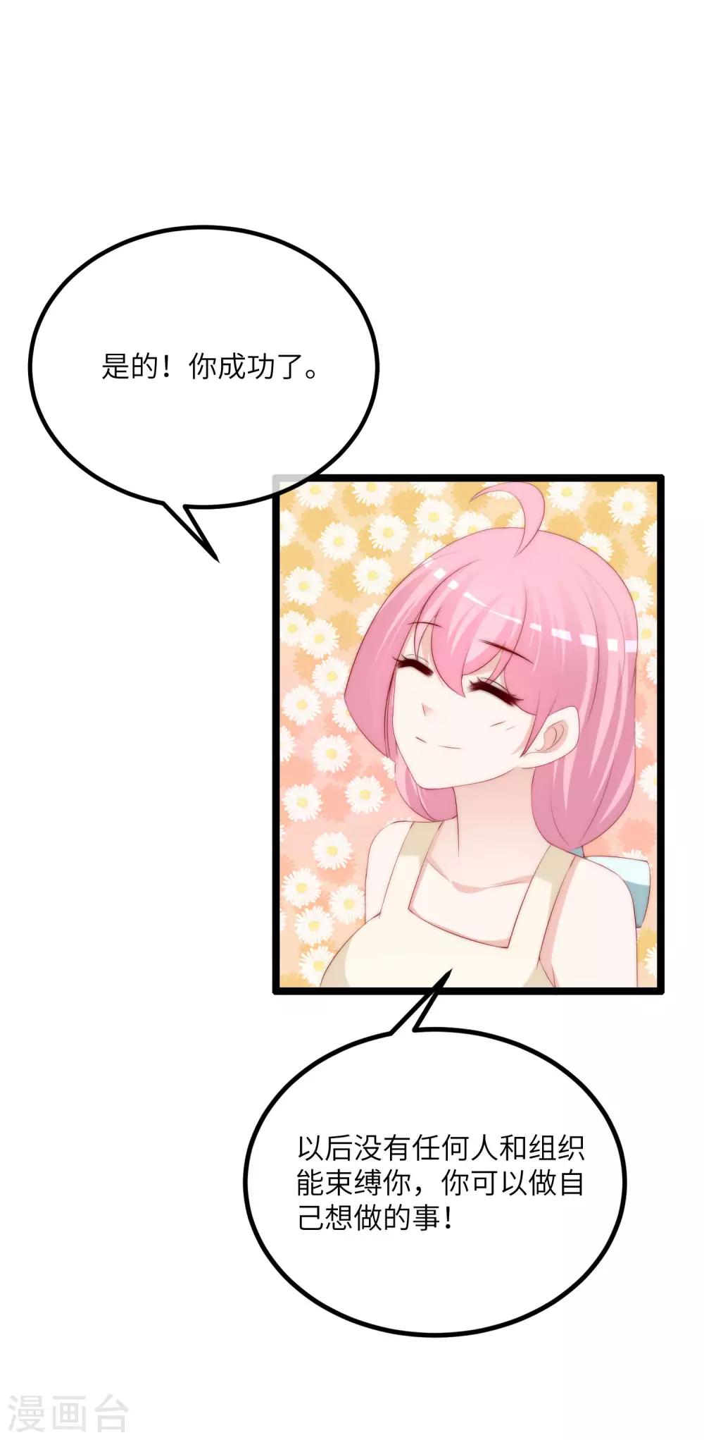 第256话 江枫！你这是打算干什么？-第278话