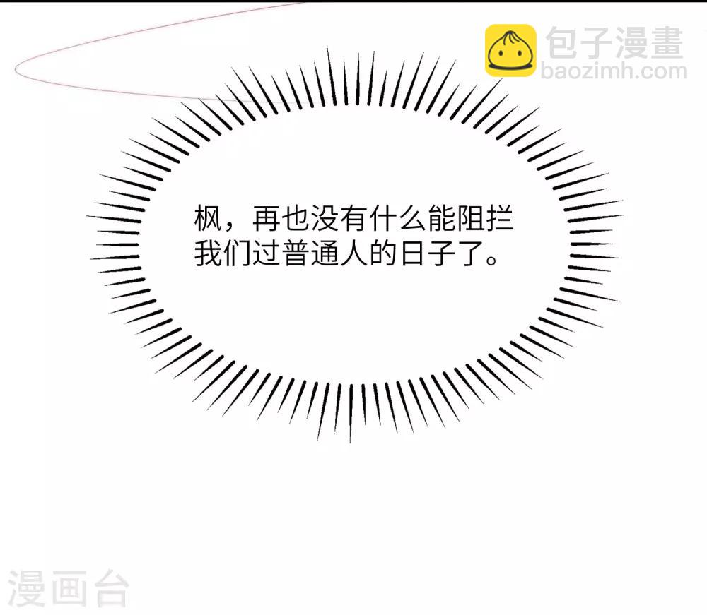 第256话 江枫！你这是打算干什么？-第278话