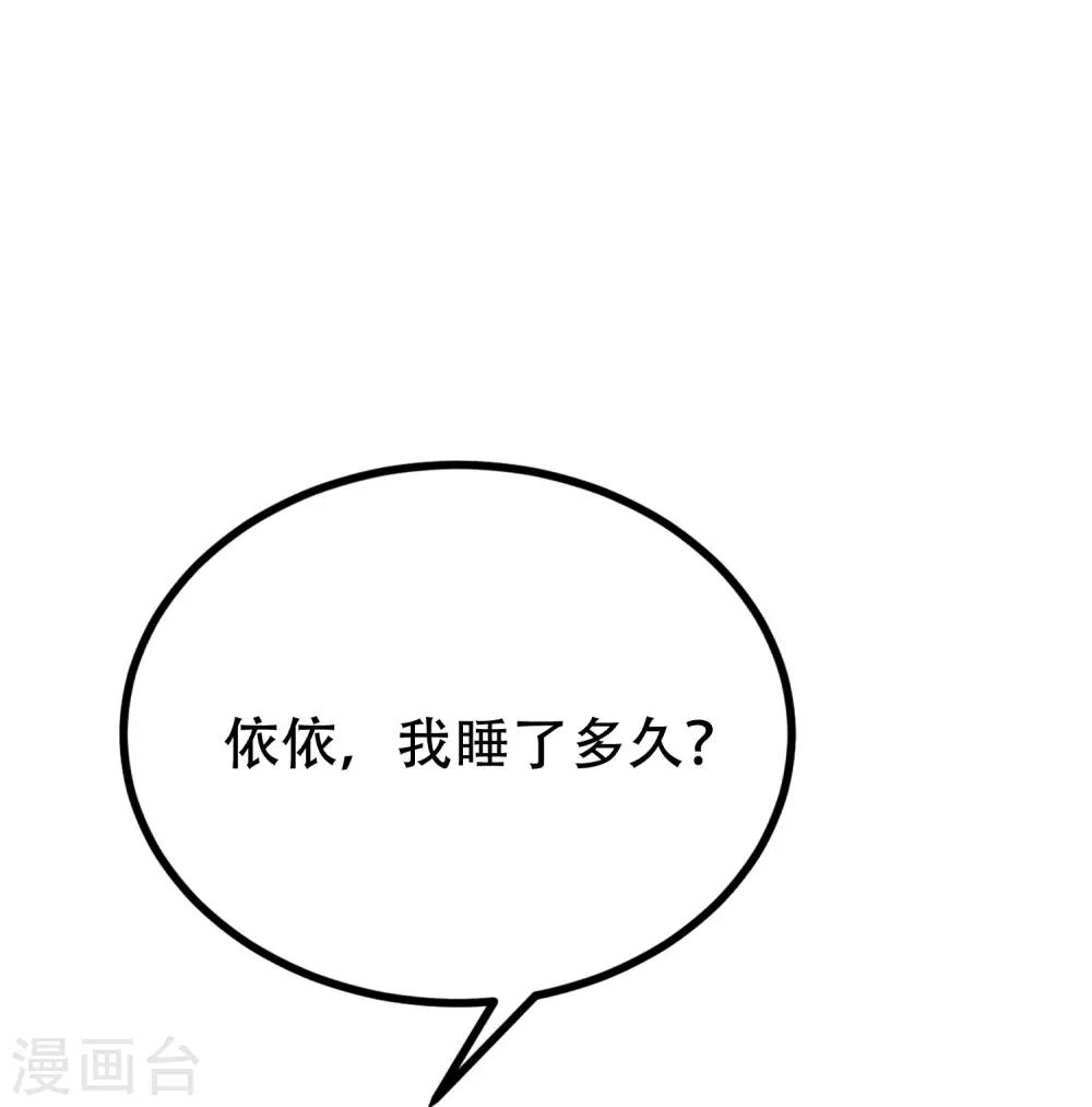 第256话 江枫！你这是打算干什么？-第278话