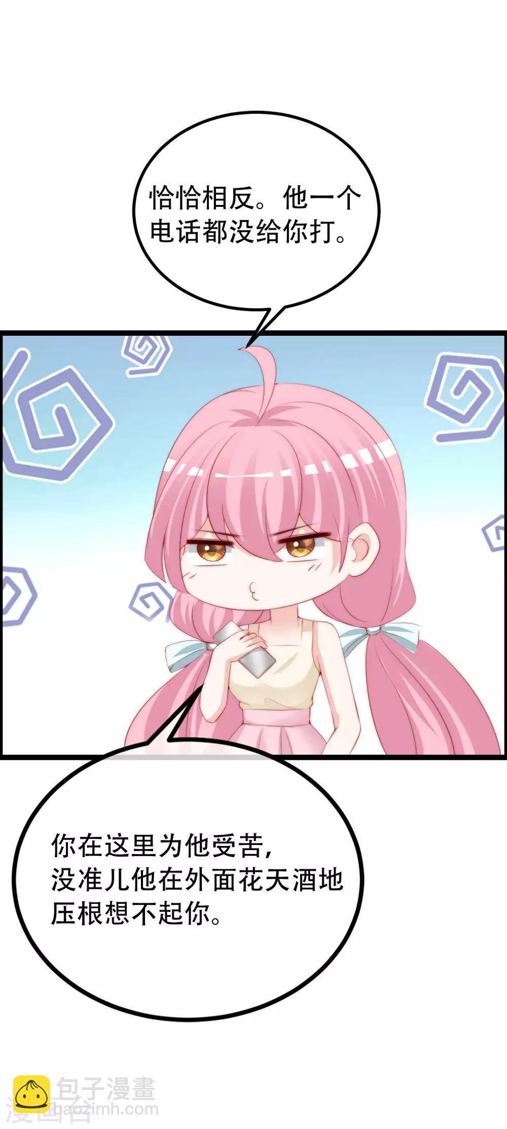 第256话 江枫！你这是打算干什么？-第278话