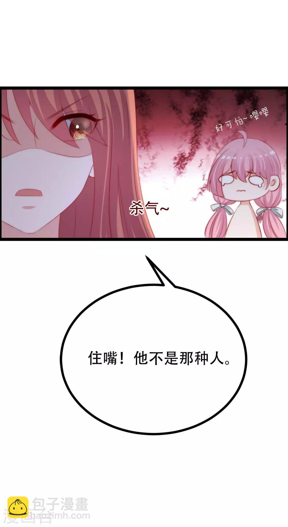 第256话 江枫！你这是打算干什么？-第278话