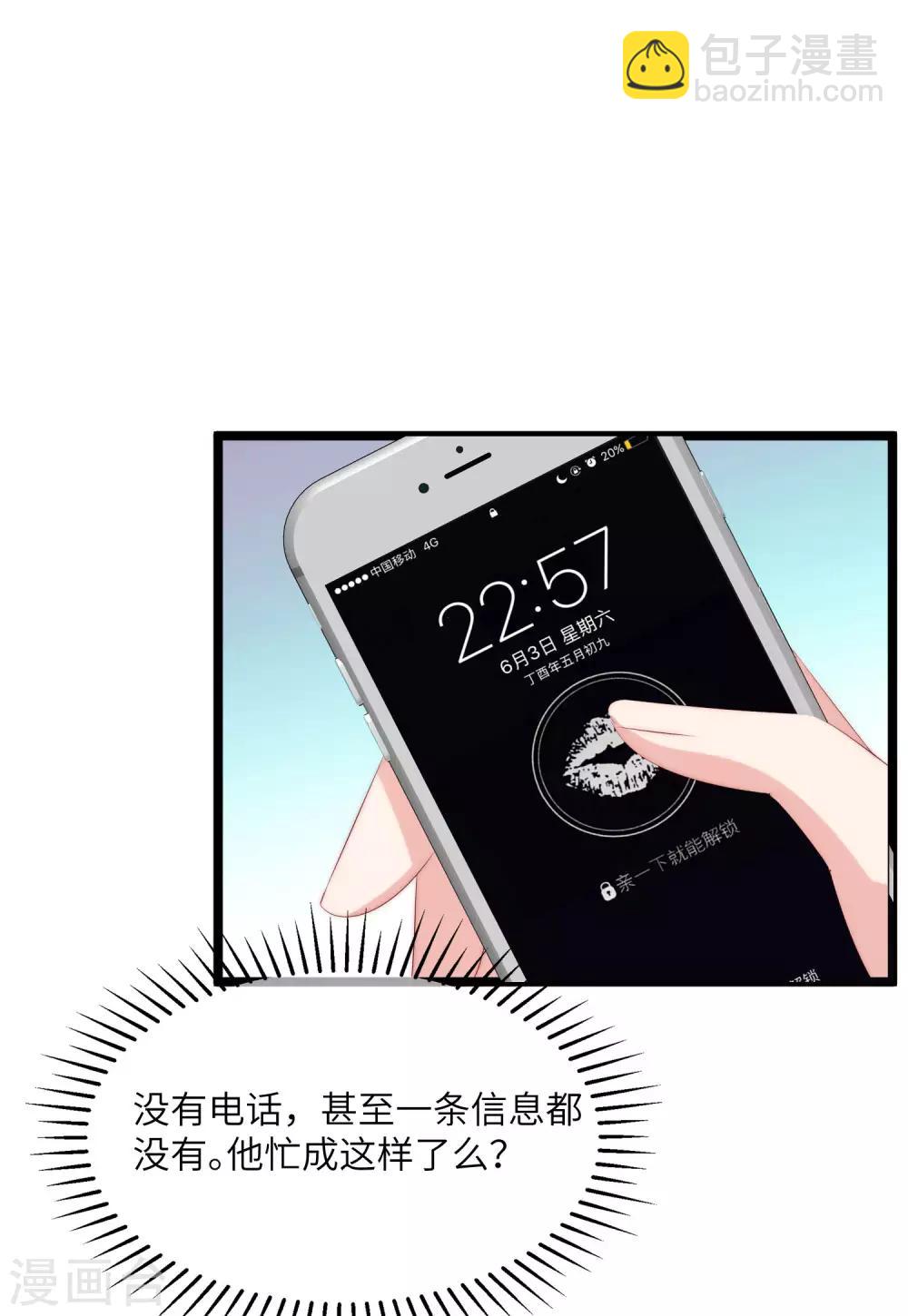 第256话 江枫！你这是打算干什么？-第278话