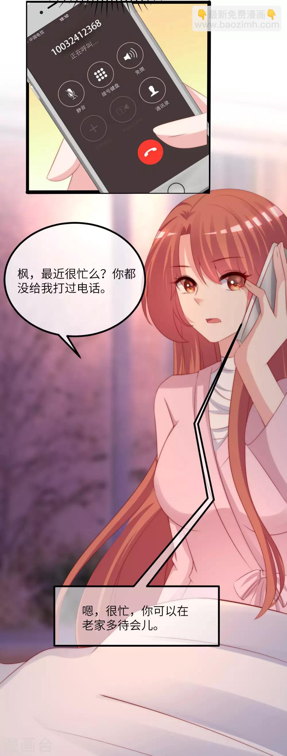 第256话 江枫！你这是打算干什么？-第278话