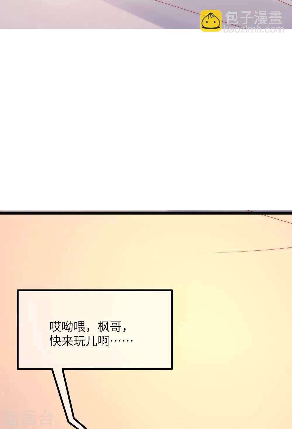 第256话 江枫！你这是打算干什么？-第278话