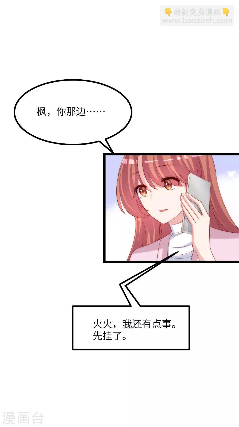 第256话 江枫！你这是打算干什么？-第278话